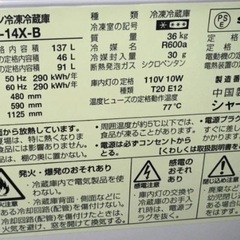 1026  シャープ冷蔵庫　　の画像