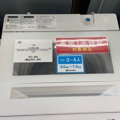 【安心の1年保証】ニトリ の全自動洗濯機の画像