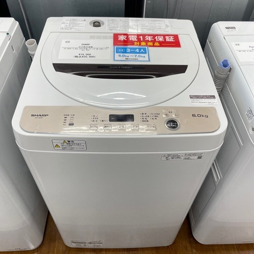 【安心の1年保証】SHARP の全自動洗濯機