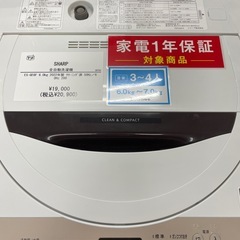 【安心の1年保証】SHARP の全自動洗濯機の画像