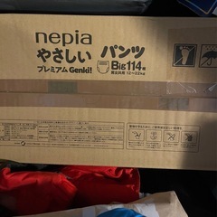 ネピア　ゲンキ　Big 3箱の画像