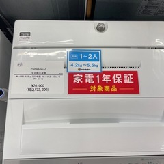 【安心の1年保証】 Panasonic の全自動洗濯機の画像