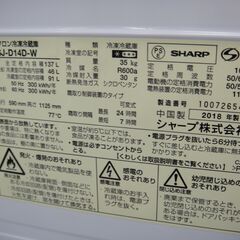 SHARP シャープ 137L冷蔵庫 2018年製 SJ-D140【モノ市場半田店】41の画像