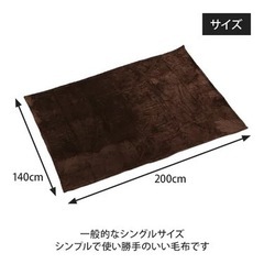 【世田谷区手渡し限定】ブラウン マイクロファイバー毛布　タオル 140x200cmの画像