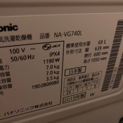 パナソニックドラム式洗濯乾燥機美品の画像