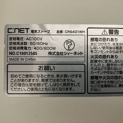 電気ストーブ2種の画像