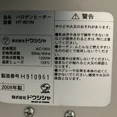 電気ストーブ2種の画像