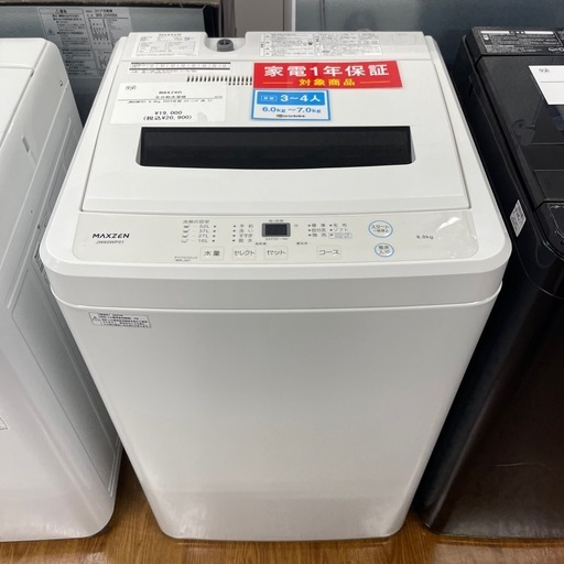 【安心の1年保証】maxzen の全自動洗濯機