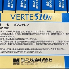 ミドリ安全ベルテ使い捨て手袋の画像