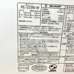 【在庫残り1点】SHARP 過熱水蒸気 オーブンレンジ RE-SS9B　角皿付きの画像