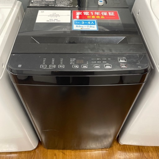 【安心の1年保証】ニトリ の全自動洗濯機