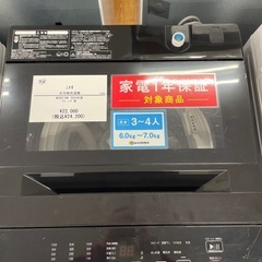 【安心の1年保証】ニトリ の全自動洗濯機の画像