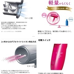 (使用1年以内)大風量TESCOMヘアドライヤーの画像