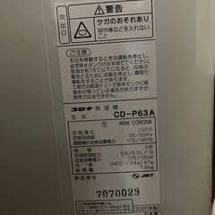 除湿機2種（夏・冬用）の画像