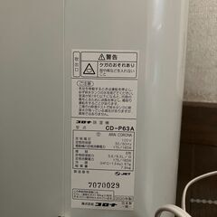 除湿機2種（夏・冬用）の画像