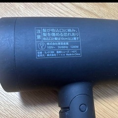 サロニア SALONIA ドライヤー　の画像