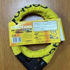 ceptoo スネークロック SL-20/1200Yellowの画像