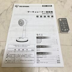 サーキュレーター扇風機　24畳の画像