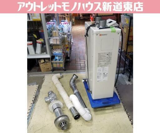 ノーリツ 石油給湯器 2020年製 OX-407FF 給湯専用タイプ 屋内据置形 4万キロ 石油（灯油）ボイラー 動作確認済 給排気筒付き 新道東店