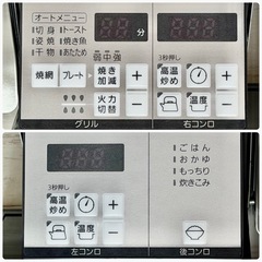 ノーリツ「ピアット」都市ガスビルトインコンロ 両面焼きグリル・幅75cmの画像