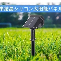 ソーラーライト 昼光色 ２個セットの画像