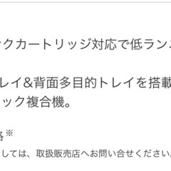 Brother MFC-J7500CDW A3複合機の画像