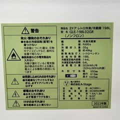 #37 オシャレなレトロデザイン!! 大きめ2ドア A-stage 2022年 198L GEL-198L02GR グランドライン 冷凍冷蔵庫の画像