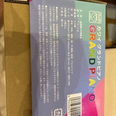 カワイ　グランドピアノ　ミニの画像