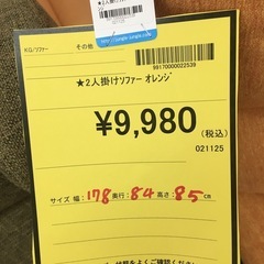 【ジモティー割あり】【ジャングル守口店】2人がけソファー　オレンジの画像