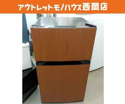 西岡店 冷蔵庫 2ドア 87L 2022年製 アイリスオーヤマ PRC-B092D-M 木目調 80Lクラス 単身・一人暮らし