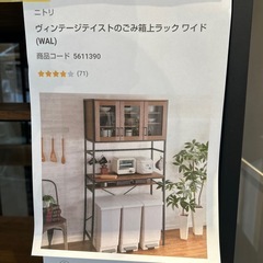 【ニトリ】ヴィンテージテイストラック  ワイド【管理番号 1105】   橋の画像