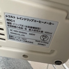 レコルト　レインドリップ コーヒーメーカーの画像