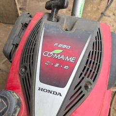 ホンダ　耕運機　こまめF220
の画像