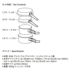 スノーピーク　アルミパーソナルクッカーセットの画像