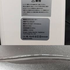 電気ヒーター PTC-1500JR 加湿機能付き 1500W 首振り※訳あり セラミックヒーターの画像