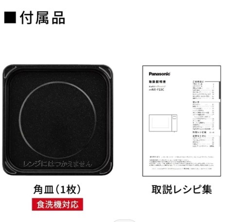 【パナソニック】 オーブンレンジ NE-FS3C-W ホワイト Panasonic 【KK9N0D18P】
