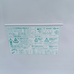 直接引き取り5,000円引き⭐︎大阪府下又は近郊は配送設置込み🉑SHARP 314L 冷凍冷蔵庫 SJ-PW31X-T 2013年製/J111-28の画像