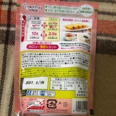 菓子製造セットの画像