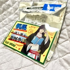 地獄楽　ヴィレッジヴァンガード　アクリルバッジ　ランダム　トレーディング　アクリルクリップ　桐馬　ヴィレヴァン　めがね　コラボ　取扱説明書　山田浅ェ門桐馬の画像