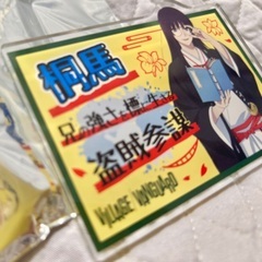 地獄楽　ヴィレッジヴァンガード　アクリルバッジ　ランダム　トレーディング　アクリルクリップ　桐馬　ヴィレヴァン　めがね　コラボ　取扱説明書　山田浅ェ門桐馬の画像