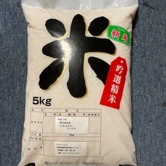 新米5キロ3000円の画像