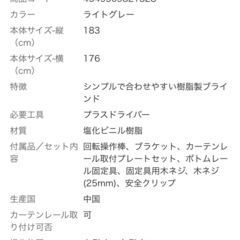 カインズ　木目調ブラインド　ライトグレー　の画像