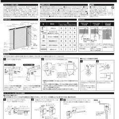 カインズ　木目調ブラインド　ライトグレー　の画像