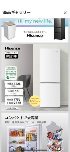 冷蔵庫175L