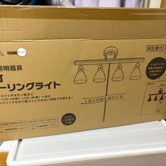 【11月13日〆】ニトリ　シーリングライトの画像