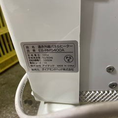 NO：4108  大きめ遠赤外線パネルヒーター‼️美品❣️お買い得品‼️
の画像