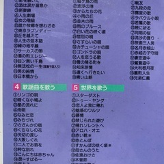 美空ひばり 魅惑の世界 CD 5枚セットの画像