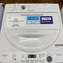 【安心の6ヶ月保証】SHARP の全自動洗濯機の画像