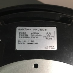 2018年ホットプレートの画像