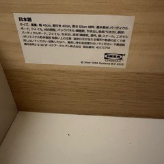 イケア TRYSIL トリスィル サイドテーブルの画像